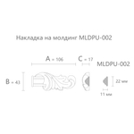 Вставка к молдингу NPU-363.1R
