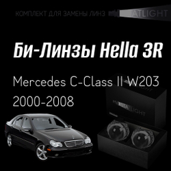 Би-линзы Hella 3R для фар на Mercedes С-Class II W203 дорестайлинг 2000-2008 рестайлинг, комплект биксеноновых линз, 2 шт