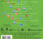 Скворцы Степанова / Год Оленя (CD)