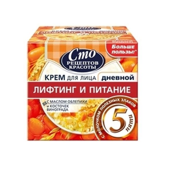 Сто Рецептов Красоты Лифтинг и Увлажнение Дневной крем для лица