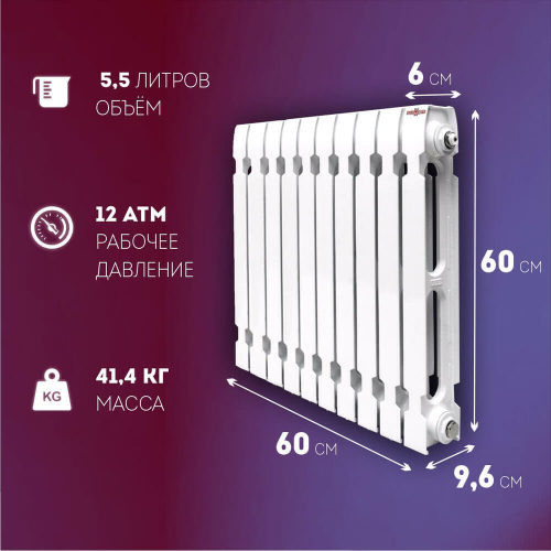 Радиатор чугунный модель KONNER Модерн-500 10 СЕКЦИЙ