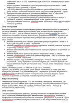 Скор - защита культур от комплекса БОЛЕЗНЕЙ, 2 мл