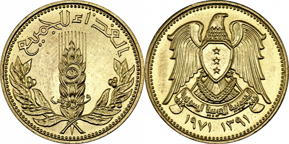 Сирия 5 пиастров, 1971 ФАО - Пшеница XF