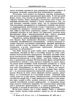 Сочинения. Том 4. Система наук. Часть 1. Феноменология духа | Г. В. Ф. Гегель