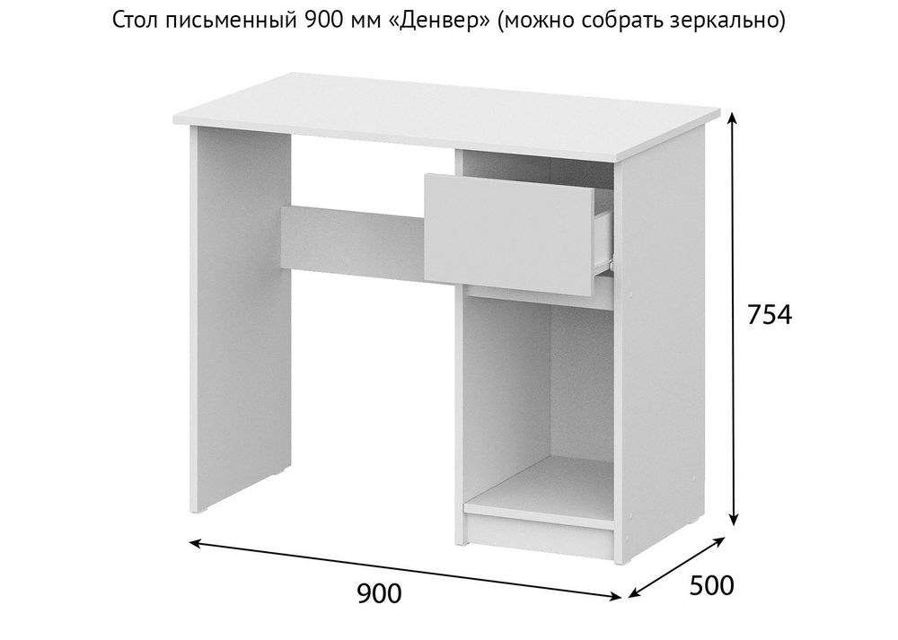 Стол письменный «Денвер» Белый 90 см