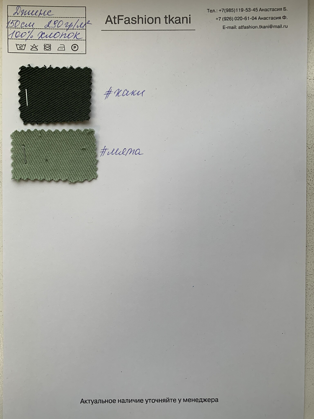 арт.DENIM COTTON