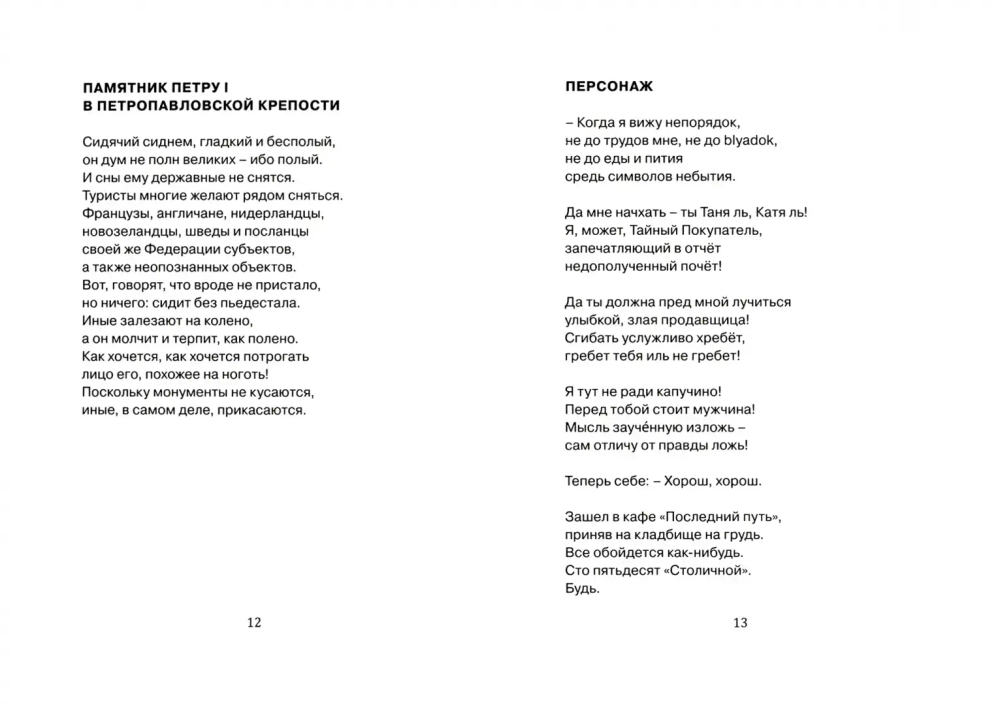 Сторожение