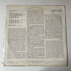 Винтажная виниловая пластинка LP J. S. Bach И. С. Бах, Y. Lisitsina Евгения Лисицына Chorale Von Verschiedener Art BWV 657-664 The Big Organ Of Riga Dom (СССР 1987)
