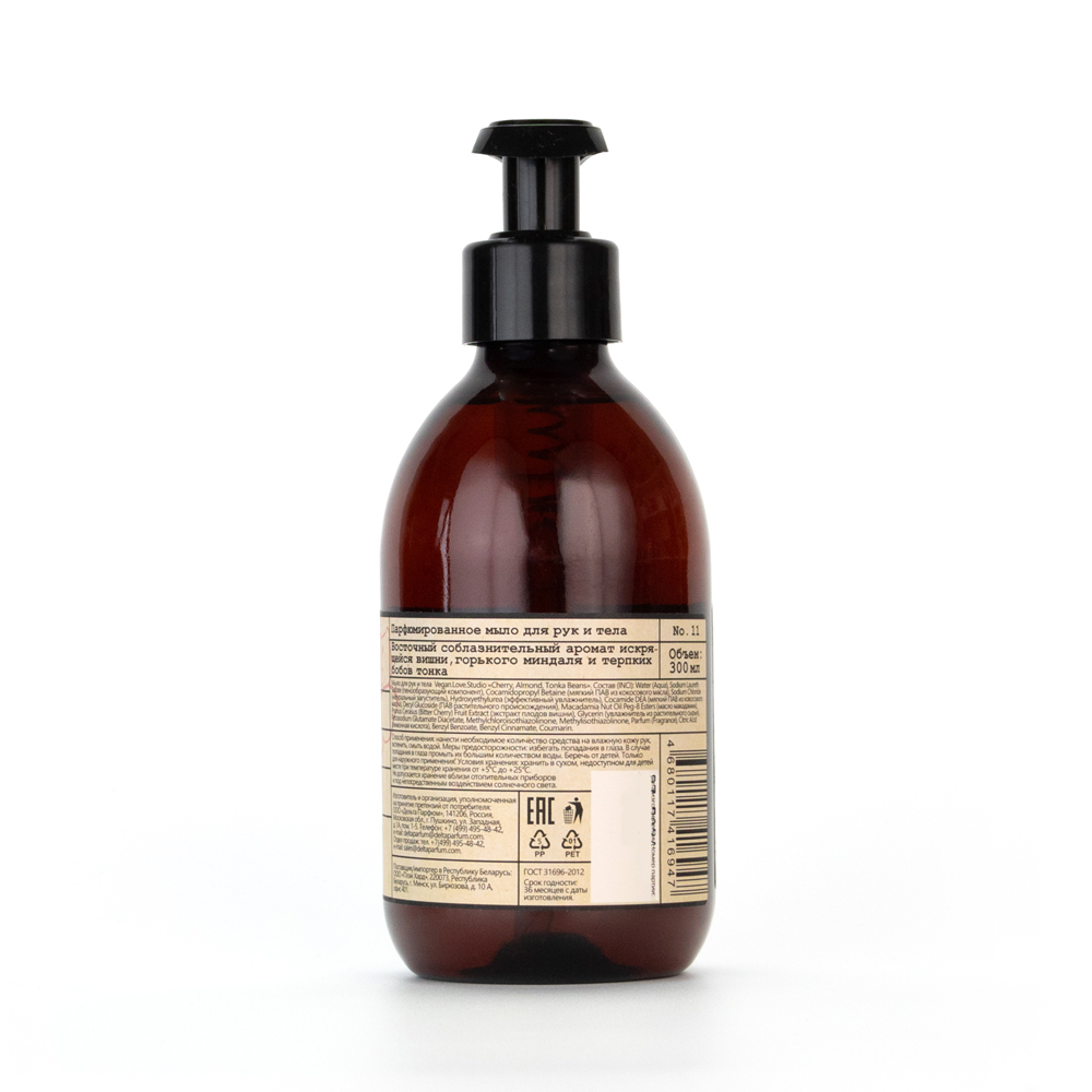 Мыло для рук и тела VEGAN.Love.Studio Cherry, Almond, Tonka Beans