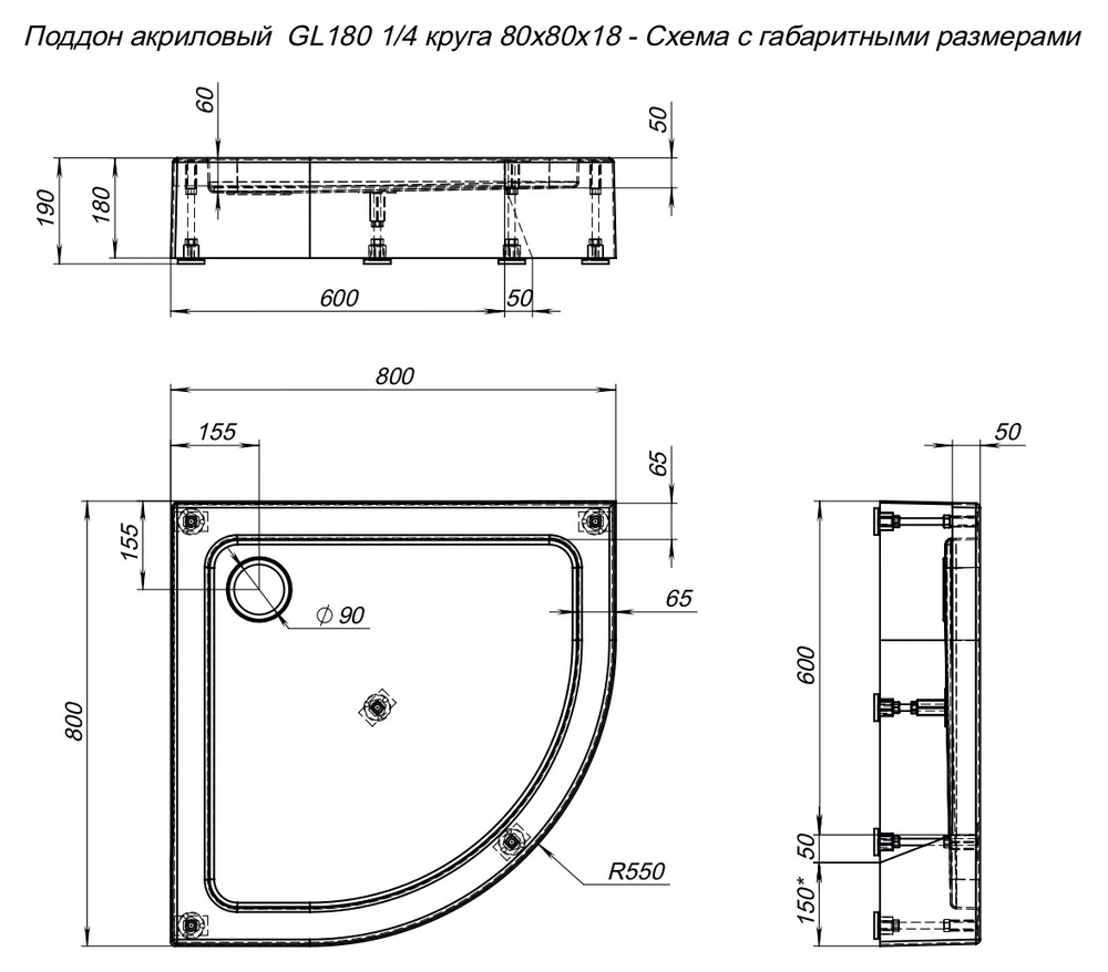 Душевой поддон Aquanet GL180 80x80 1/4