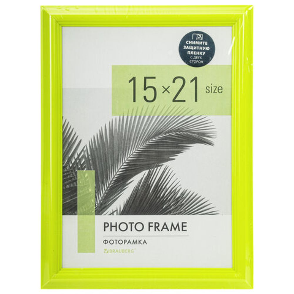 Рамка 15х21 см небьющаяся, багет 17,5 мм, пластик, BRAUBERG "Colorful", салатовая, 391243