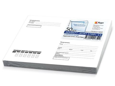 Конверты С5 (162х229 мм), отрывная лента, "Куда-Кому", 80 г/м2, КОМПЛЕКТ 50 шт., внутренняя запечатка, 124202