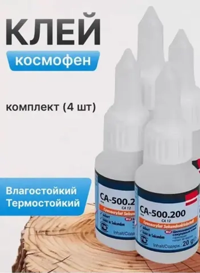 Клей для всего Клей хозяйственный, 4 шт.