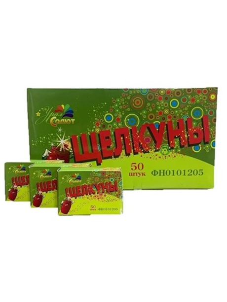 Петарды УРАЛ САЛЮТ "ЩЕЛКУНЫ"