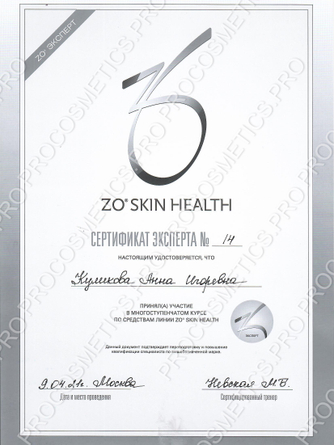 Сертификат Zein Obagi ZO Skin Health