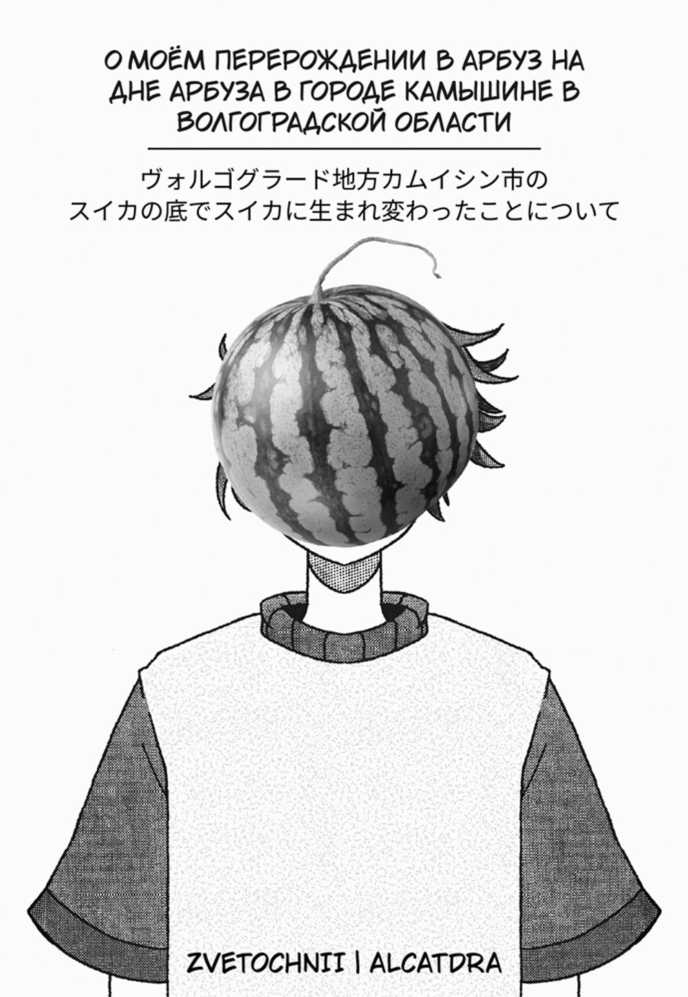 Комикс У-Истории. Праздники