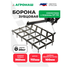 Борона зубцовая