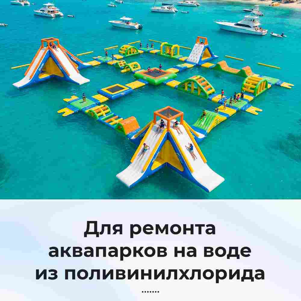 Ремкомплект для аквапарков, бассейнов, бананов из ПВХ, красный