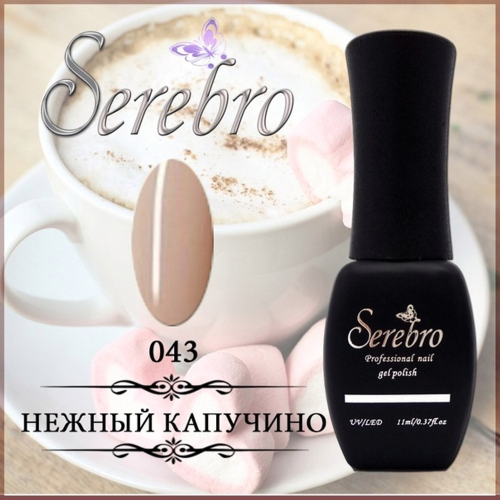 Гель-лак "Serebro" №043, 11 мл