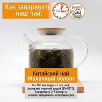 Молочный Улун (Най Сян улун - Китай) Конунг Milk Oolong Green Tea 500г