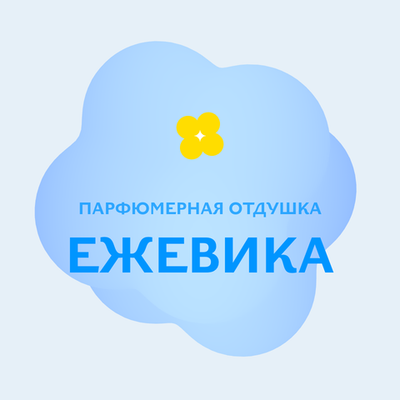 Отдушка парфюмерная Ежевика АН44952