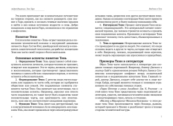 Тени Таро. Полный справочник теневых значений 78 Арканов Таро