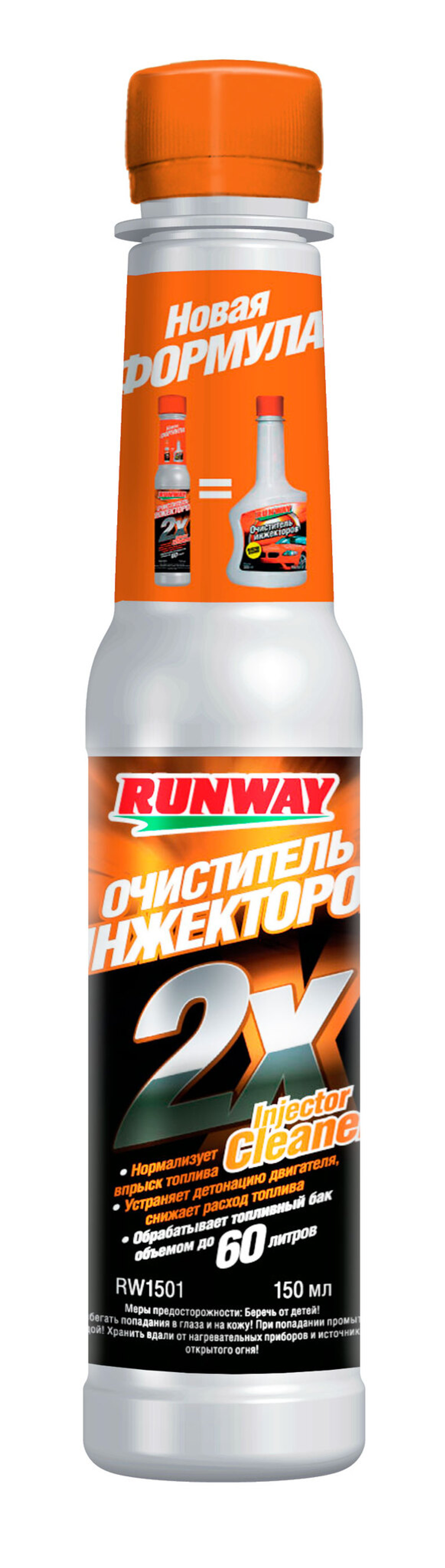 RW1501  Очиститель инжектора 150 мл