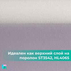 Поролон мебельный HR4026