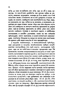 Апокрифические тексты | П.А. Лавров