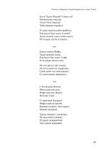 Полное собрание стихотворений и поэм. В 4 томах. Том 4