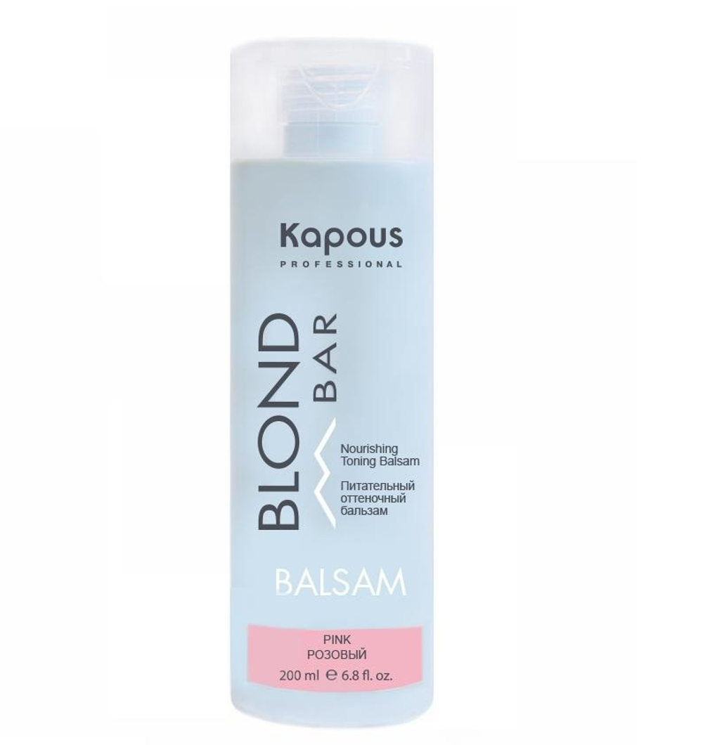 Kapous Professional Blond Bar Бальзам оттеночный для волос, питательный, для оттенков блонд, Розовый, 200 мл