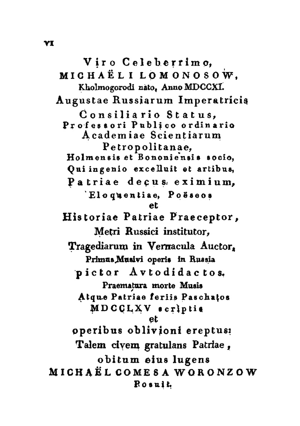 Собрание разных сочинений в стихах и в прозе Михайлы Васильевича Ломоносова. Часть 1 | М. В. Ломоносов