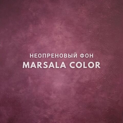 MARSALA COLOR фон неопреновый