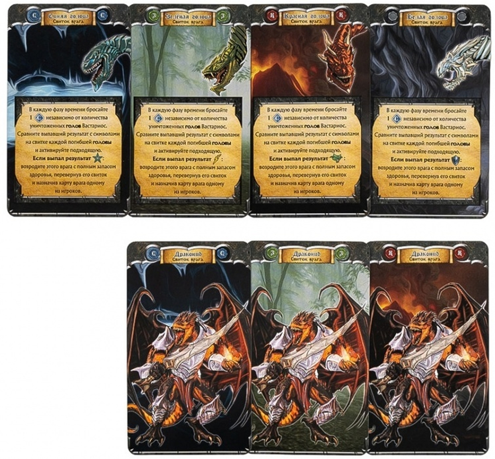 Клинок и Колдовство. Логово Вастариос