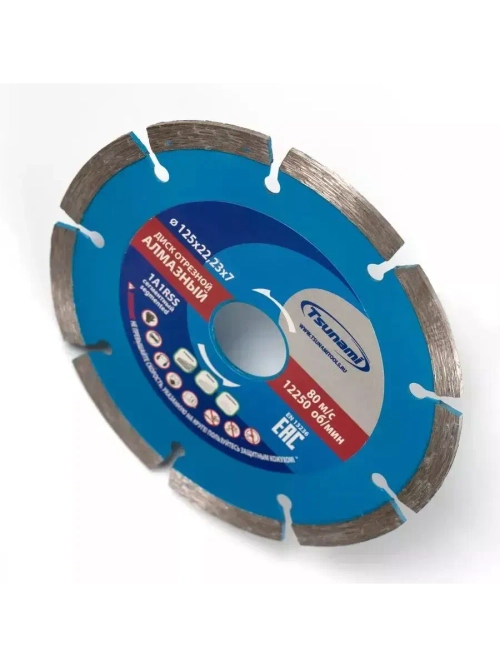 125х22,23х7 Сегментный диск алмазный по бетону TSUNAMI