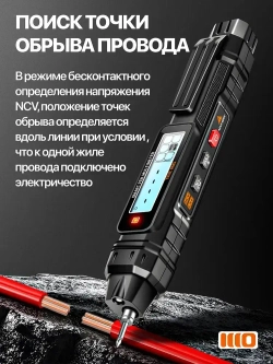 Мультиметр цифровой с прозвонкой автомобильный автоматический