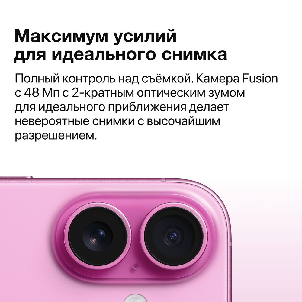 Смартфон Apple iPhone 16 128 ГБ, Dual: nano SIM + eSIM, черный