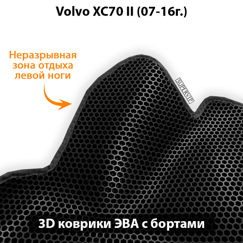Передние автомобильные коврики ЭВА с бортами для Volvo XC70 II (07-16г.)