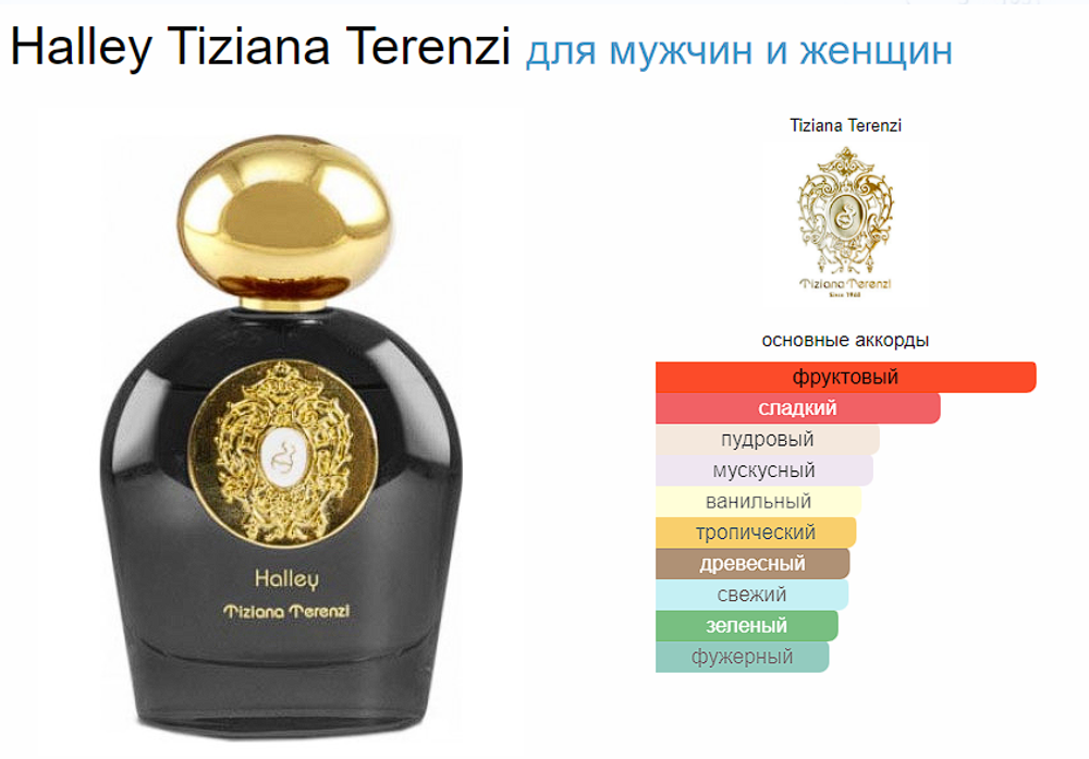 Tiziana Terenzi Halley 100 ml TESTER (duty free парфюмерия)