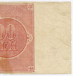 Расчетный знак 100000 рублей 1921 год. РСФСР. Кассир Солонин. Серия ЖЗ-178. F- (надрыв)