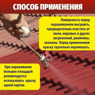 Краска масляная МА-15 сурик железный 3 кг