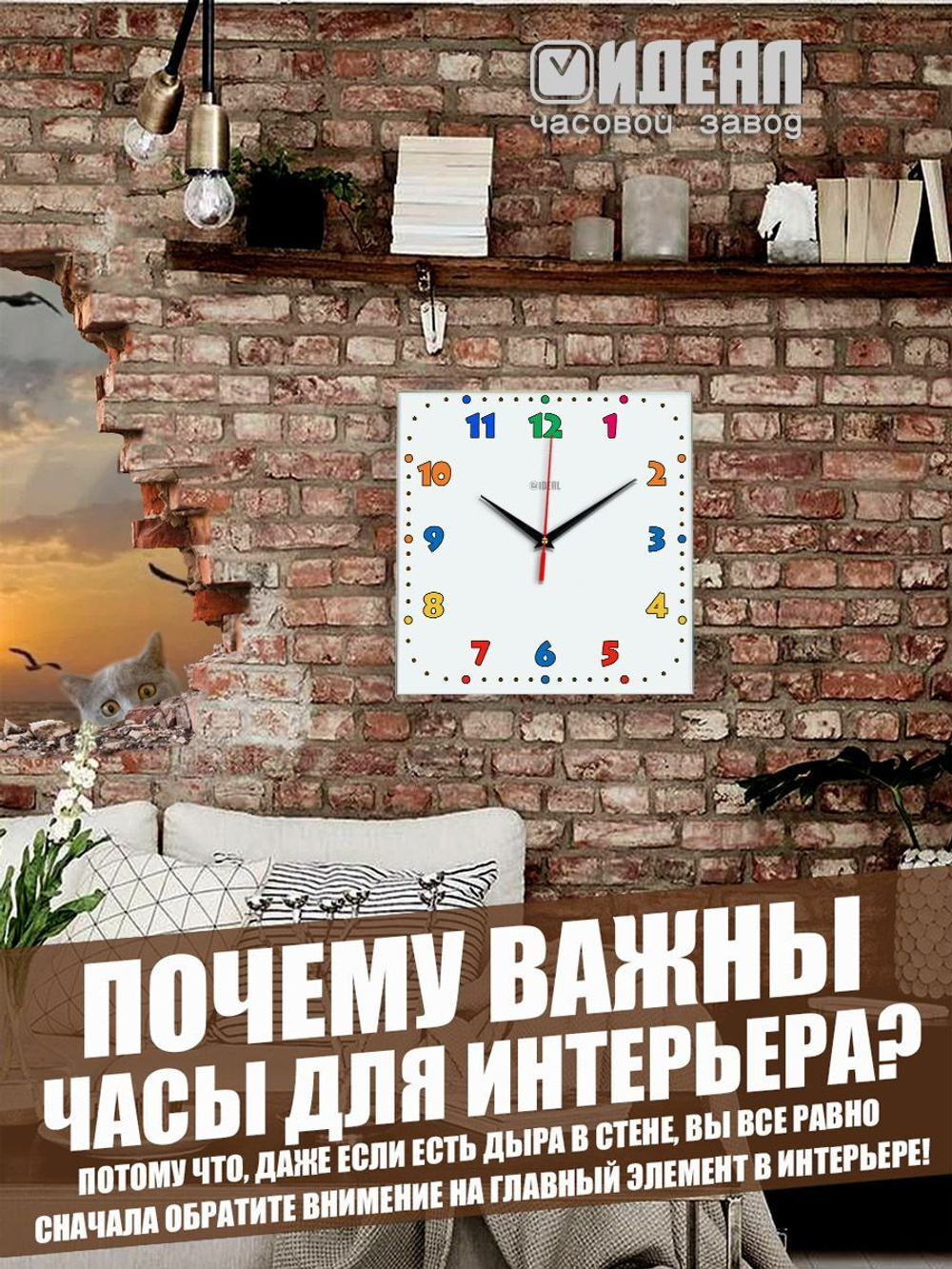Детские настенные часы "Шалость", украшения интерьерные