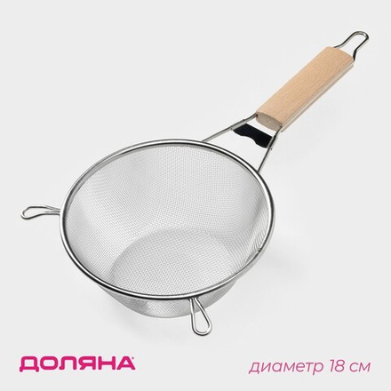 Сито для просеивания с ручкой «Стандарт», d=18 см