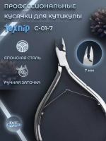 Кусачки для кутикулы 7 мм Двойная пружина Ручная заточка