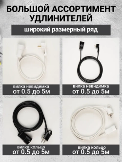 Силовой удлинитель с вилкой с кольцом 3м