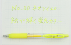 Ручка гелевая Zebra Sarasa Clip Neon Colors (неоново-желтая 0,5 мм)