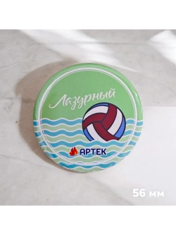 Магнит закатной 56 мм