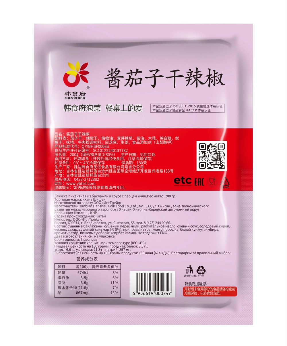 Закуска из баклажанов пикантная в соусе чили