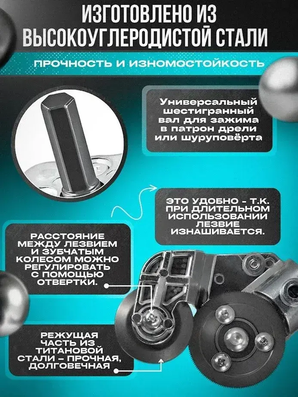 Насадка на шуруповерт для резки металла, ножницы по металлу