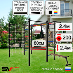 Уличная шведская стенка Sv Sport рукоход с комплектом турник прямой 2шт У5266 (Турник/Брусья/Скамья/Гнездо 80см/Канат/кольца/лестница/Сетка)